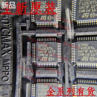 BT6 STM32F103C8T6C LQFP48 微控制器芯片 原装 32BIT单新品 现货
