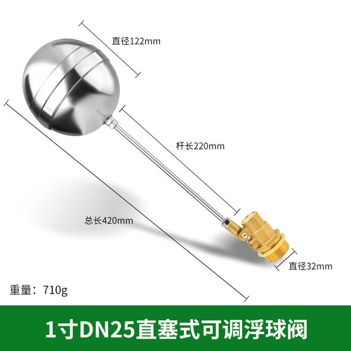不锈钢浮球阀水箱水塔开关全自动4分304自来水阀门水满停控制器