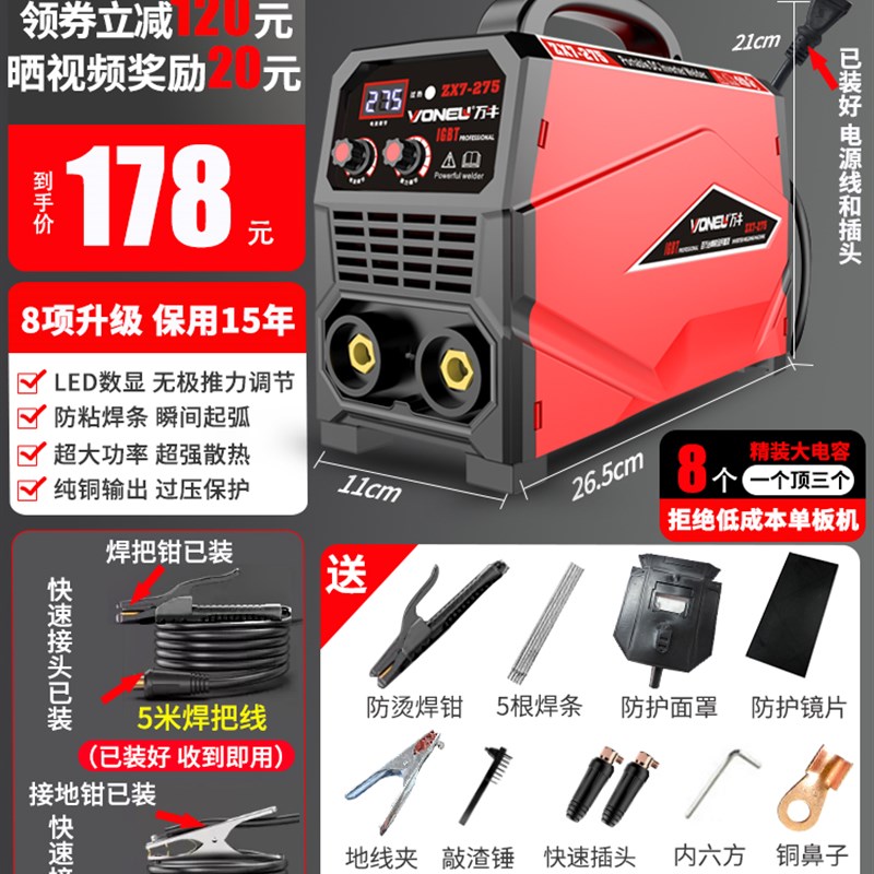 电焊机2a20v家用纯铜315工业级两用380v便携式小型迷你双电压焊机