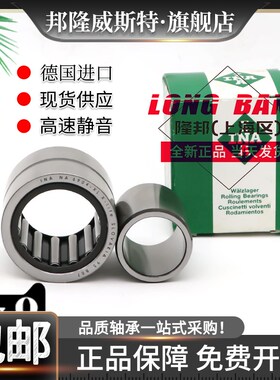 德国INA滚针轴承HK3530尺寸35*43*30