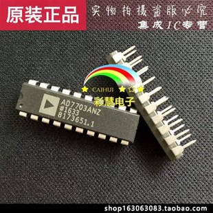 AD7703ANZ 现货 DIP20原装