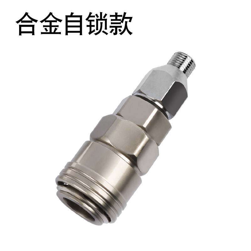 沙发家具修补修复空n压机模型气泵喷枪软管气管快速接头快对插接