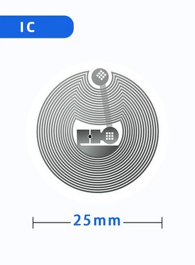 IC电子标签NFC芯片手机门禁卡贴湿Inlay复旦IC柔性不干胶卡贴