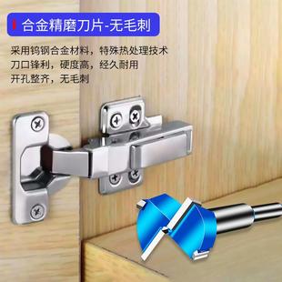 定位35mm铰链专用木工合金开孔器橱柜合页限位门板打孔钻头套装