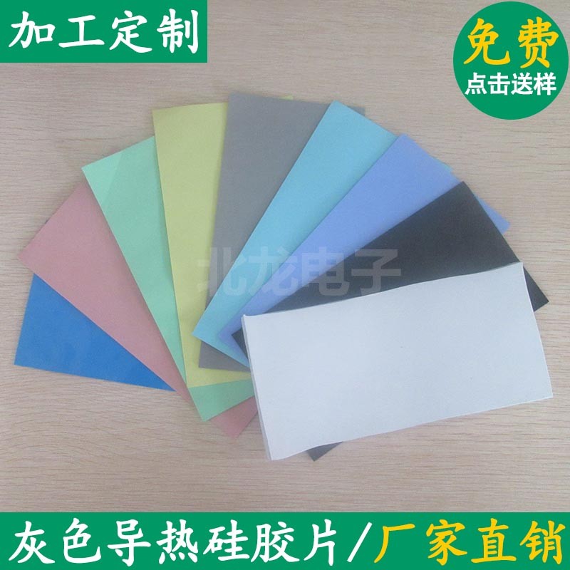 导热硅胶片 硅脂cpu散热硅胶垫片 F笔记本南北桥显存显卡降温贴5W