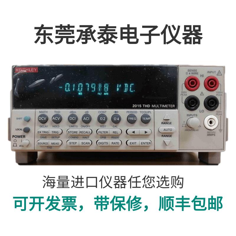 原装KEWOOD健伍 DL-2051 五位半台式表高精度数字万用表低价促销