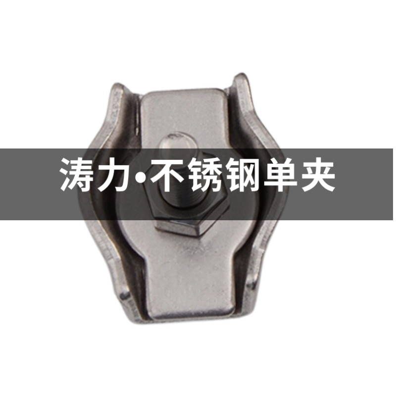 304不锈钢卡头U型卡/钢丝绳单夹/双夹M2-M32防锈耐腐蚀绳夹紧固件