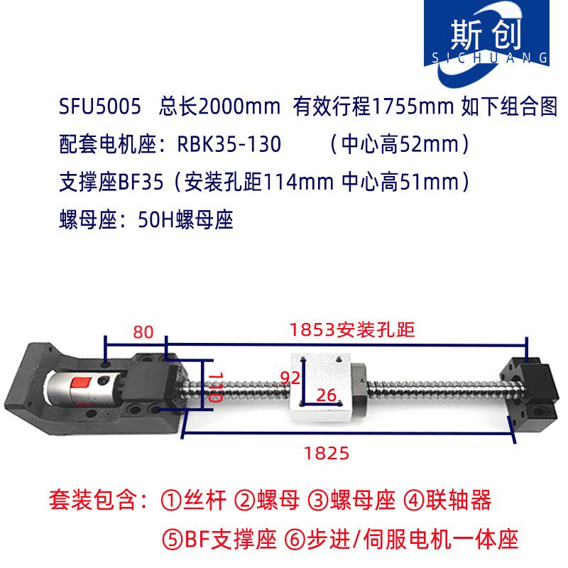 滚珠丝副螺母杆步进伺服电机一体座轴承座丝杆套装螺杆升降机配件