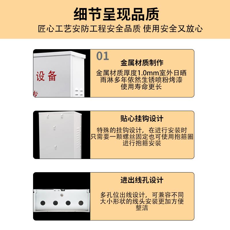 监控防水箱室外配电箱户外防雨电源盒安防弱电设备接线箱工程专用