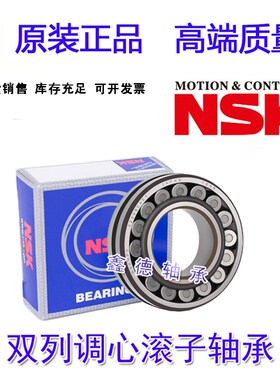进口原装 21308 21309 21310 21311-E1A-K-M/C3 调心滚子轴承