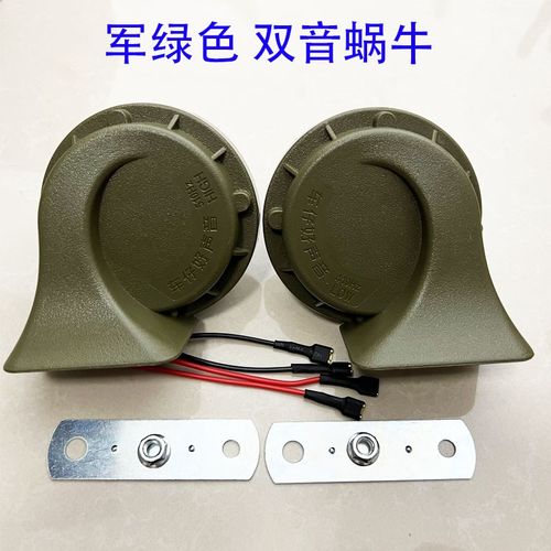 汽车蜗牛喇叭12v超响小车轿车摩托车双音叭防水鸣笛喇叭高低通用