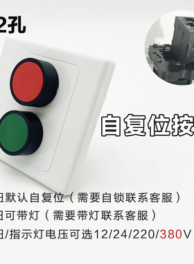 86型墙壁暗装按钮开关控制盒启动停止急停电源带箭头符号XB型旋钮