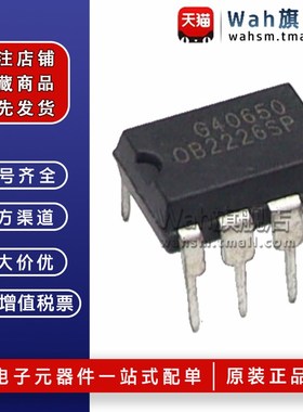 OB2212AP OB2226SP OB2223AP OB2223SP 电磁炉电源芯片IC DIP-8
