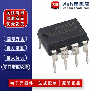 OB2212AP OB2226SP OB2223AP OB2223SP 电磁炉电源芯片IC DIP-8