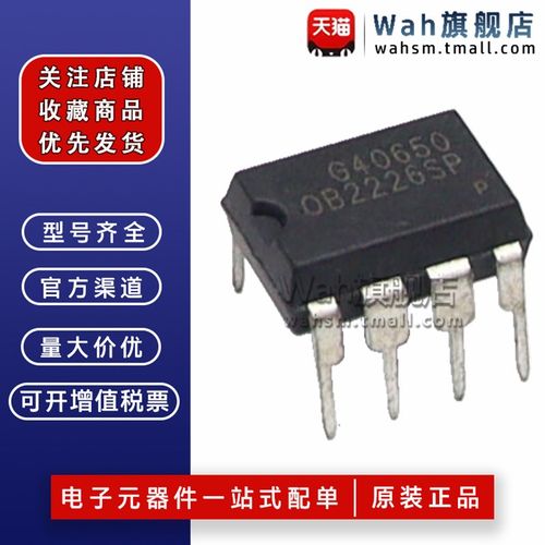 OB2212AP OB2226SP OB2223AP OB2223SP 电磁炉电源芯片IC DIP-8