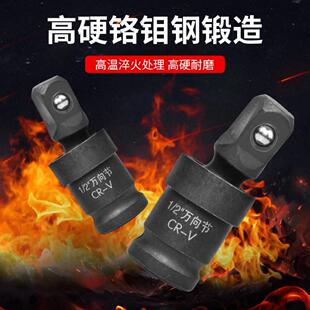 电动气动扳手万向节活动转换头风炮多功能套筒电板可旋转接头配件