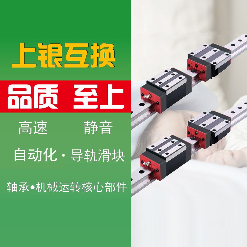 上银HIWIN互换直线导轨滑块HGR HGH 15 20 25 30 35 45 CA HA加长