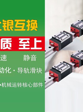 上银HIWIN互换直线导轨滑块HGR HGH 15 20 25 30 35 45 CA HA加长