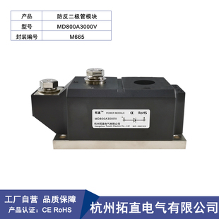 大功率防反二极管MD1000A1600V MD800A1200A1800V3000V一进一出
