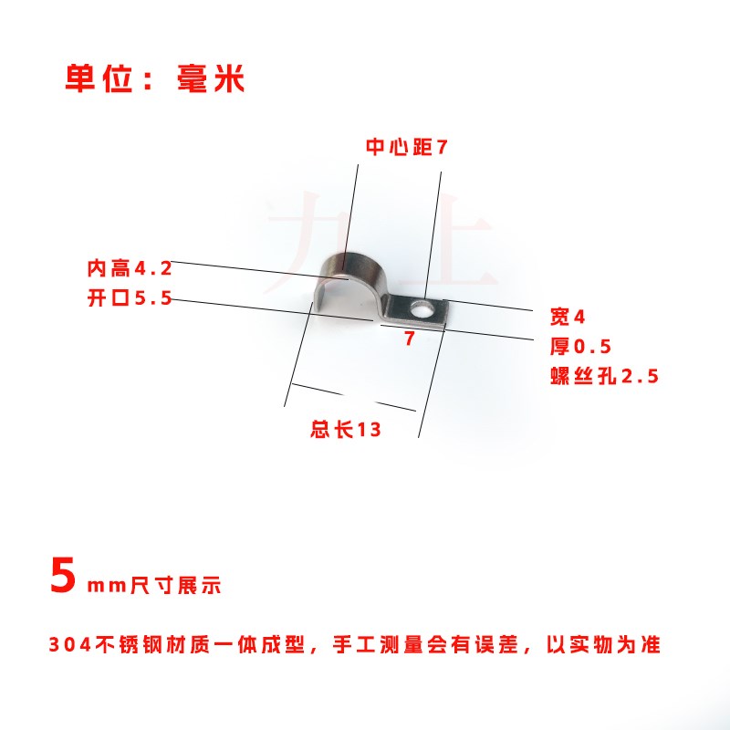 窄边宽细小4毫米宽n单边骑马卡电线电缆压线夹PC油管固定扣不锈钢