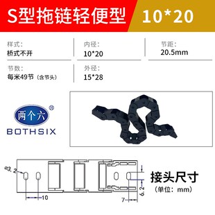 S型双向弯曲蛇形圆周运动桥式塑料尼龙拖链坦克链