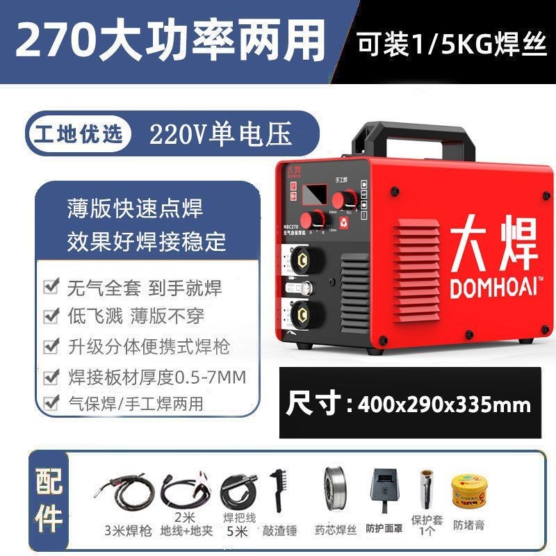 二保焊机小型家用无气一体机220v380v双电压工U业级氩弧电焊焊接