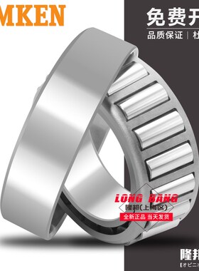 美国TIMKEN铁姆肯轴承55206/55444D 内52.3外112.7高65 机械配件