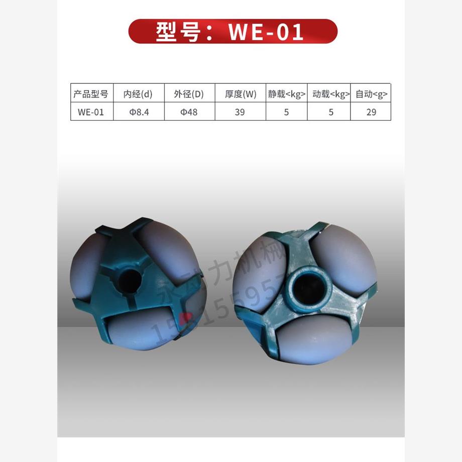 GD福来轮 全向来福轮导流塑料滚珠双向转动尼龙滑轮八珠圆51内孔8