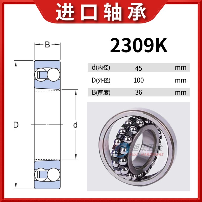 进口NSK调心球轴承2308 2309 2310 2311 2312 2313 2314 2315K C3