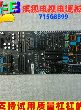 LETV乐视超4液晶电视机D504FCNN D504FCN1 X50M电源板线路板8899