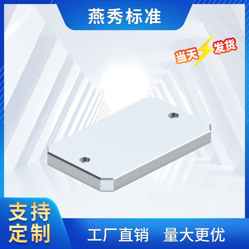 模具燕秀平衡块平行承压板无油槽耐磨块等高块片压条调压整丹阳10图片