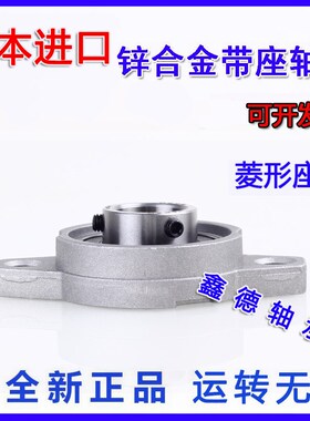 进口N不锈钢立式带座轴承 SKP 000 001 002 003 004 005 006 SK