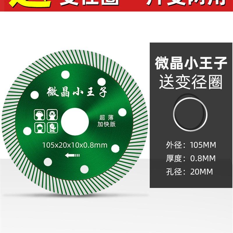 瓷砖切割片不崩边 干切超薄角磨机石材金刚石陶瓷专用锯片小切片,童装/婴儿装/亲子装,儿童装饰手表,淘宝优惠券,粉丝福利购,淘宝优惠卷