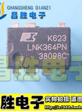 【昌胜电子】LNK364PN LNK364PG 电源芯片 DIP-7