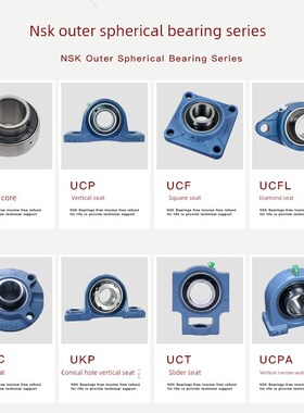 进口NSK带座外球面轴承 UKP213 215 216 217 218 219 220 222 D1