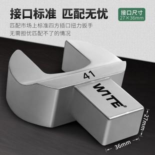 WITE唯特27 口頭插件大扭矩力矩固定 36mm可換t頭扭力扳手重型開