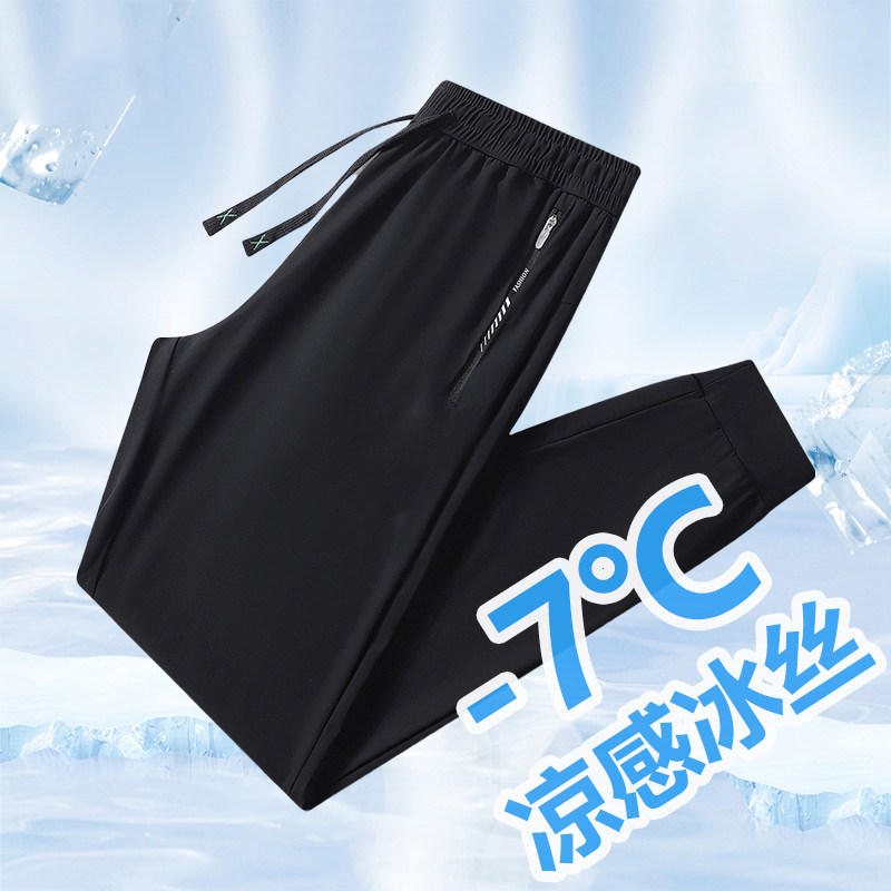 特价清仓[刺绣]夏季裤子冰丝情侣款果蔬收纳袋长裤
