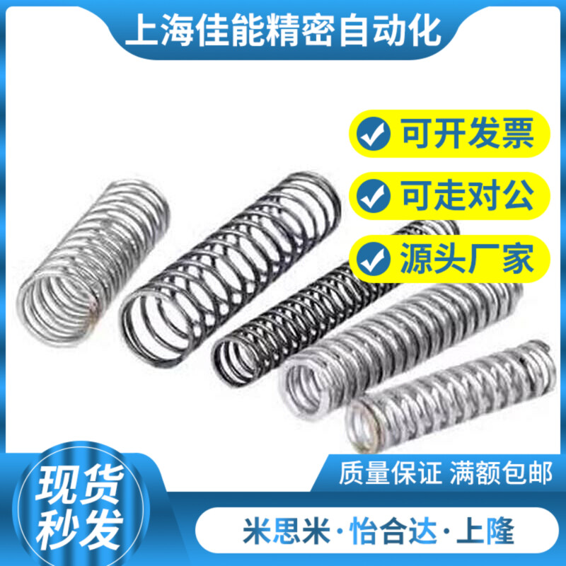 替代米斯米圆线螺旋弹簧UBB5/6-5/10/15/20/25/30/35/40/45/50/60