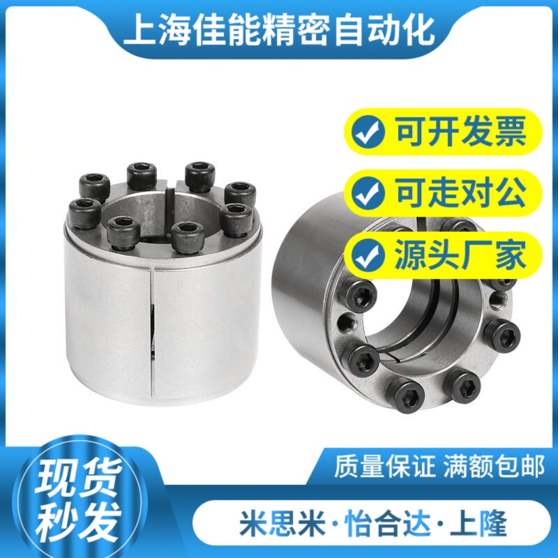 胀紧连接套免键轴衬 MLAT BDF-A25-28-30-35-40-45-50-55-60-65