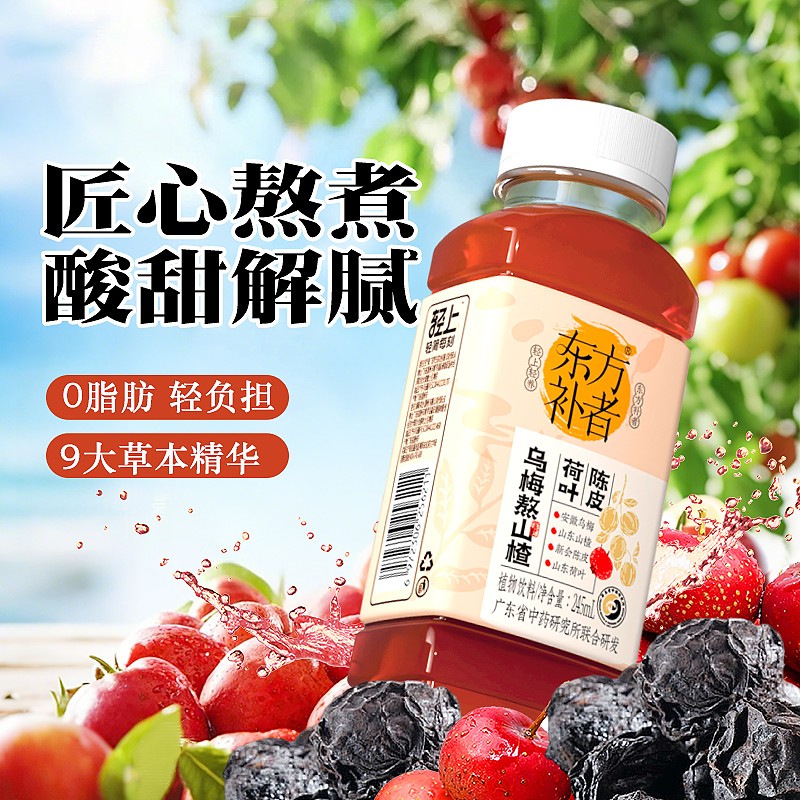 轻上乌梅熬山楂乌梅山楂饮乌梅汁瓶装中秋送礼佳品解渴解腻酸梅汤