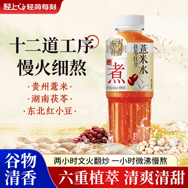 轻上茯苓红豆薏米水0脂植物饮品整箱无糖调味茶饮料中秋送礼佳品,咖啡/麦片/冲饮,调味茶饮料,淘宝优惠券,粉丝福利购,淘宝优惠卷