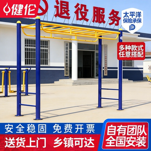 健伦室外健身云梯退役服务站采购辅助体操障碍训练室外健身器材