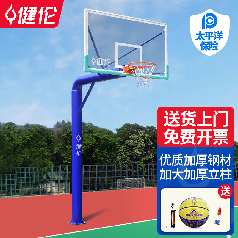 健伦（JEEANLEAN）篮球架户外标准篮球框成人固定地埋室外篮球架