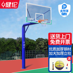 健伦(JEEANLEAN)篮球架户外标准篮球框成人固定地埋室外篮球架
