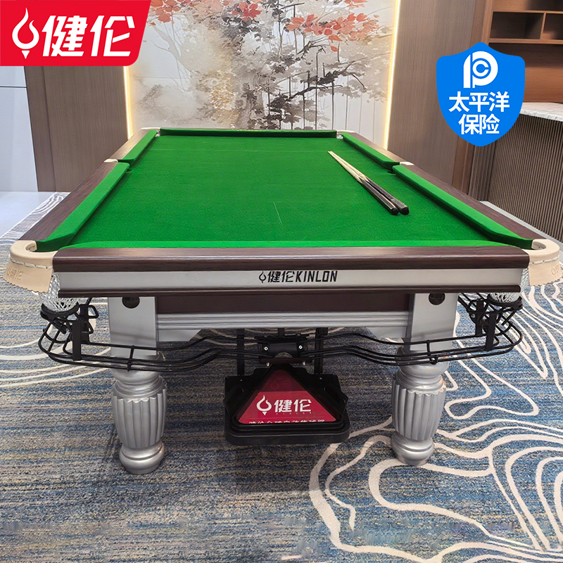 健伦台球桌成人家用中式黑8标准球桌室内美式桌球案银腿9尺台