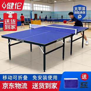 健伦乒乓球桌体校日常技术训练青少年乒乓球桌