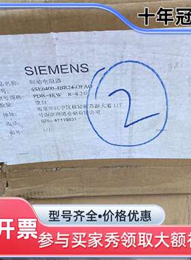 维修制动电阻6SE6400-4BR24-0FA0、未使议价