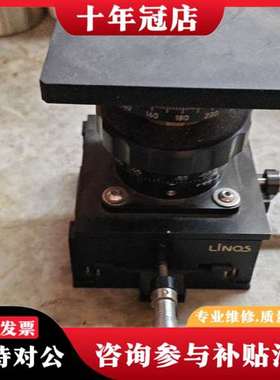 议价LINOS精密旋转台，成色不错，功能完议价