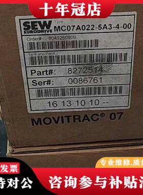 议价SEW变频器 MC07A022-5A3-4-00 正品现议价
