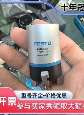 维修费斯托气爪 DHDS-16-A，如图1个议价